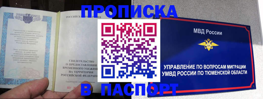 миграционный учет в Камбарке