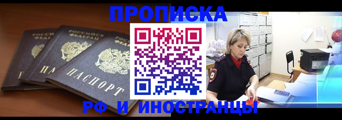 купить прописку в Камбарке