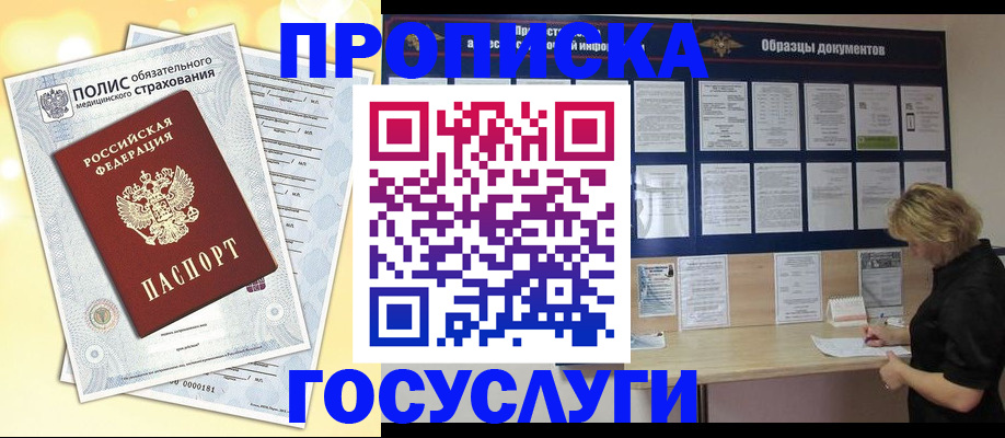 временная регистрация в Камбарке