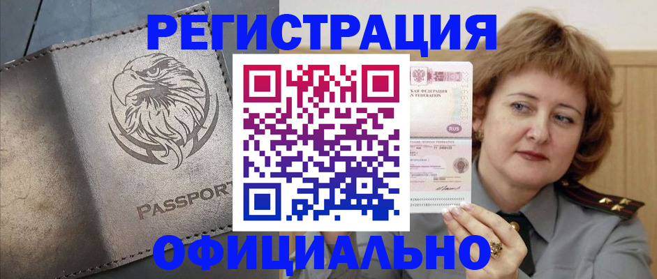 прописка для военкомата в Камбарке