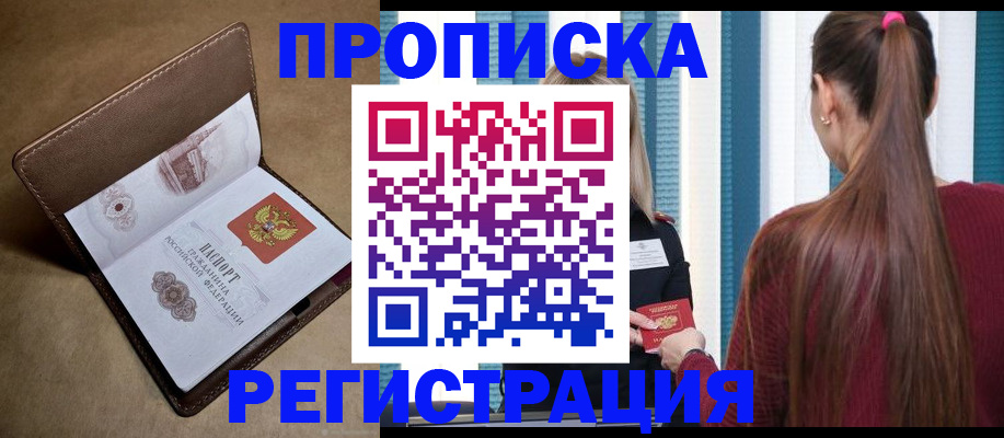 прописка для школы в Камбарке