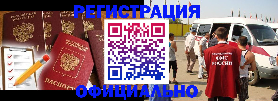 прописка для школы в Камбарке