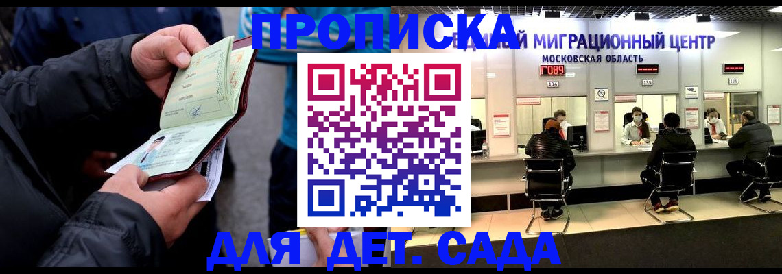 купить прописку в Камбарке